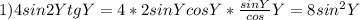 1)4sin2YtgY=4*2sinYcosY* \frac{sinY}{cos} Y=8sin^2Y