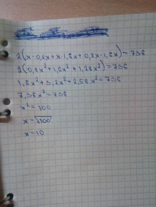 Решить уравнение : 2*(x*0,8x+x*1,6x+0,8x*1.6x)=736