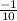 \frac{-1}{10}