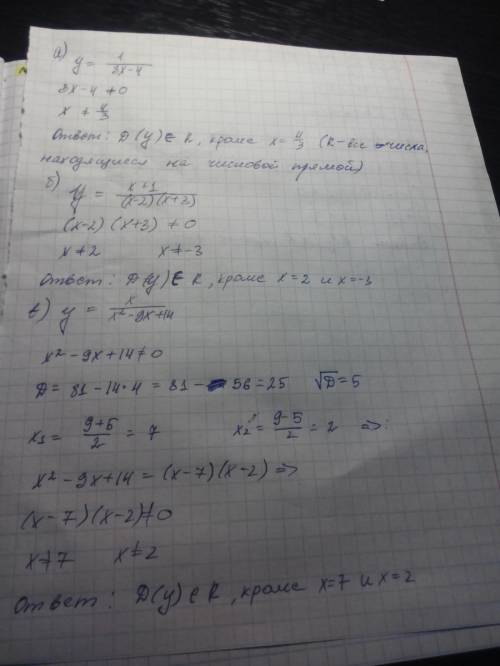 Номер 604,найдите область определения функции (/-дробь) а)у=1/3х-4 б)у=х+1/(х-2)(х+3) в)у=х/х2-9х+14