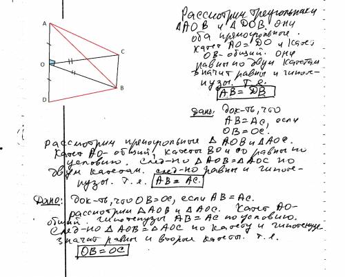 Прямая oa перпендикулярна к плоскости obc, и точка o является серединой отрезка ad. докажите, что: а