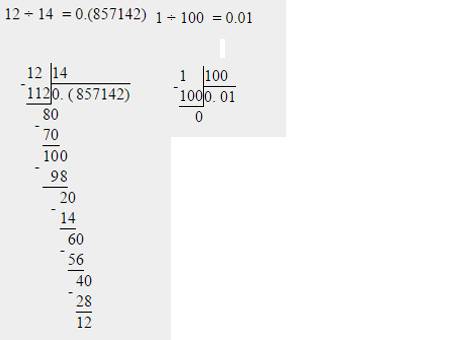 Решить деление с остатком и проверку написать 12: 14=? 1: 100=?