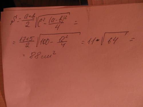 Основания равнобедренной трапеции равны 5 и 17, а её боковые стороны 10. найдите площадь