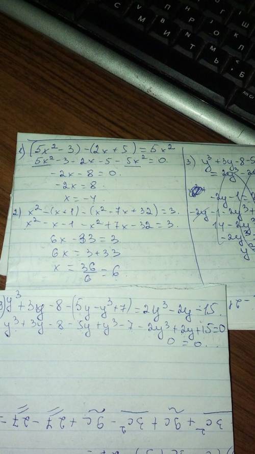 Решите уравнение: 1 ) (5х во второй степени - 3) - ( 2х + 5 ) = 5х во второй степени; 2 ) х во второ