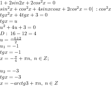 1+2sin2x+2cos^2x=0\\sin^2x+cos^2x+4sinxcosx+2cos^2x=0|\; :cos^2x\\ tgx^2x+4tgx+3=0\\&#10;tgx=u\\u^2+4u+3=0\\ D: \; 16-12=4\\ u=\frac{-4\pm 2}{2}\\u_1=-1\\tgx=-1\\x=-\frac{\pi}{4}+\pi n, \; n\in Z;\\\\u_2=-3\\tgx=-3\\x=-arctg3+\pi n, \; n\in Z