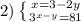 2) \left \{ {{x=3-2y} \atop {3^{x-y} =81}} \right.