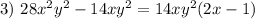 3) \ 28x^2y^2-14xy^2=14xy^2(2x-1)