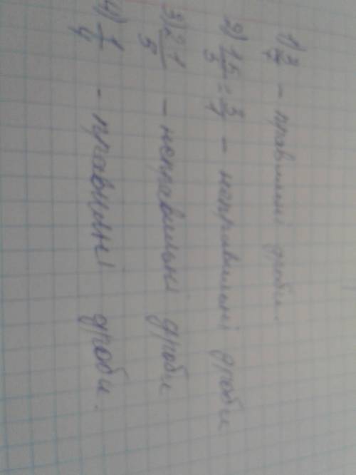 Запишіть у вигляді дробу: 1) 3: 7; 2) 15: 5; 3) 21: 5; 4) 1: 4. з отриманих дробів випишіть: а) прав