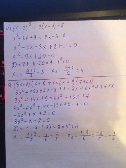 Решите уравнение а) (х-3)^2=3(x-1)-8 б) (3х+2)(х+4)+1=(х+1)(7+6х)