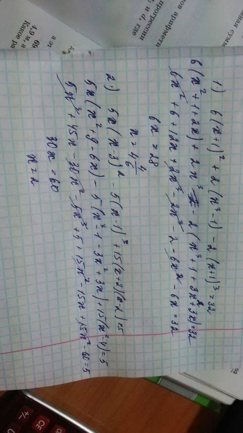 Решите уравнение: 1) 6(х+1)^2+2(х^3-1)-2(x+1)^3=32; 2) 5х (х-3)^2-5(x-1)^3+15(x+2)(x-2)=5