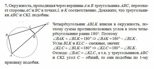 Окружность, проходящая через вершины а и в треугольника авс, пересекает стороны ас и вс в точках l и