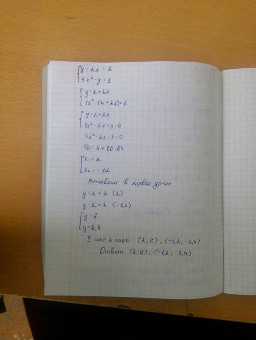 1. решите систему уравнений: б) { x-y =3 xy= -2 в) { y-2x =2 5x^2 -y = 1 мне нужно это записать в те