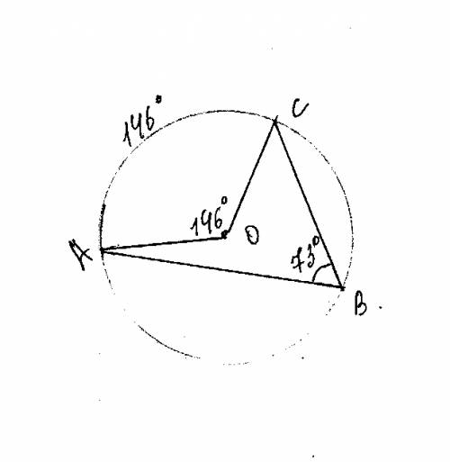 Точки а,в,с лежат на окружности с центром о. угол аос равен146 градусам. найдите угол авс ,если точк