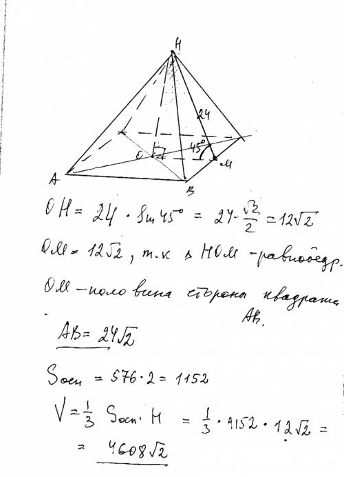 Найти объем правильной 4-угольной пирамиды, апофема равна 24 и наклонена к плоскости основания под у