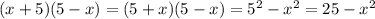 (x+5)(5-x)=(5+x)(5-x)=5^2-x^2=25-x^2