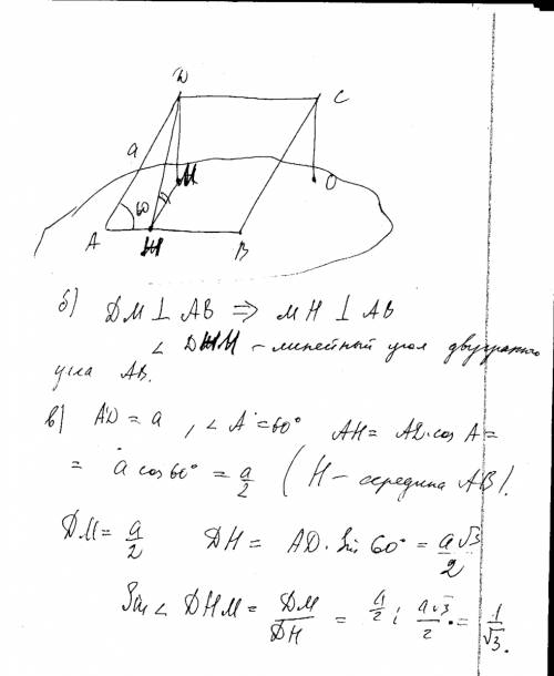 Сторона ав ромба abcd равна a, один из углов равен 60°. через сторону ав проведена плоскость α на ра