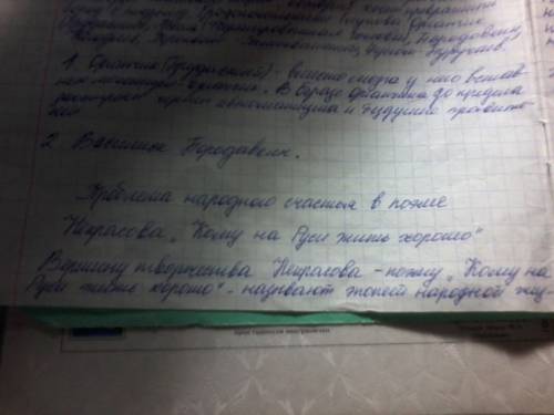 кому на руси жить хорошо как в поэме отображена диалектика момента, уподобленного цепи великой,