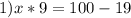 1)x*9=100-19