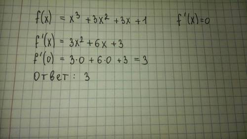 Решите , заранее ! решите уравнение f'(x)=0 f(x)=x^3+3x^2+3x+1