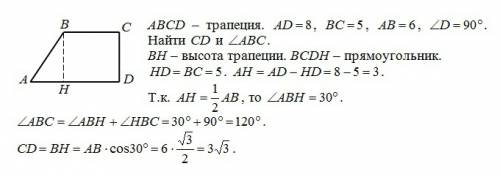 Впрямоугольной трапеции основания равны 5 см и 8 см, а большая боковая сторона равна 6 см. найдите в