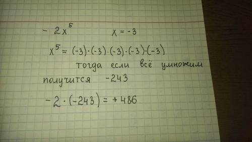 1) найдите значения выражения -2x^5 при x= -3