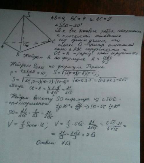 Стороны основания треугольной пирамиды равны 4, 7 и 9. боковые ребра наклонены к плоскости основания
