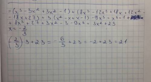 (x-1)в кубе+(2x+3)*(4x квадрат-6x+9)+3(x+1)*(x-1)-9x в кубе= это выражение надо записать в виде мног