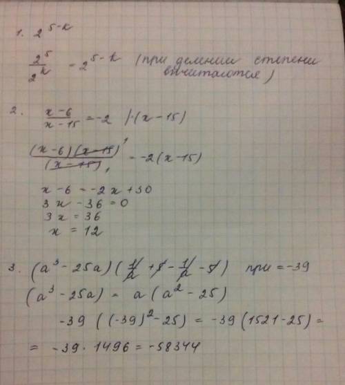 С: 1. какое из выражений равно степени 2^5-k? варианты ответов: 1) 2^5/2^k 2)2^5/2^-k 3)2^5-2^k 4)(2