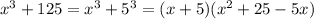 x^{3} +125= x^{3} + 5^{3} =(x+5)( x^{2} +25-5x)