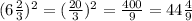 (6\frac{2}{3} )^{2} = (\frac{20}{3} )^{2} =\frac{400}{9}=44\frac{4}{9}