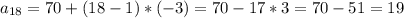 a_{18} =70 +(18-1)*(-3)=70-17*3=70-51=19