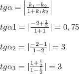 tg \alpha = \left |\frac{k_1-k_2}{1+k_1k_2}\right | \\\\tg \alpha 1=| \frac{-2+\frac{1}{2} }{1+1} |=0,75\\\\tg \alpha _2=| \frac{-2-1}{1-2} |=3\\\\tg \alpha _3=| \frac{1+\frac{1}{2}}{1-\frac{1}{2}} |=3