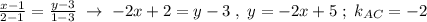 \frac{x-1}{2-1} = \frac{y-3}{1-3} \; \to \; -2x+2=y-3\; ,\; y=-2x+5\; ;\; k_{AC}=-2