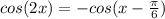 cos(2x)=-cos(x - \frac{ \pi }{6} )