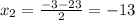 x_{2} = \frac{-3-23}{2} =-13