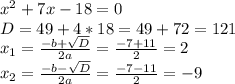 x^{2} +7x-18=0 \\ D=49+4*18=49+72=121 \\ x_{1} = \frac{ -b + \sqrt{D} }{2a} = \frac{-7+11}{2}=2 \\ x_{2} = \frac{- b - \sqrt{D} }{2a} = \frac{-7-11}{2}=-9