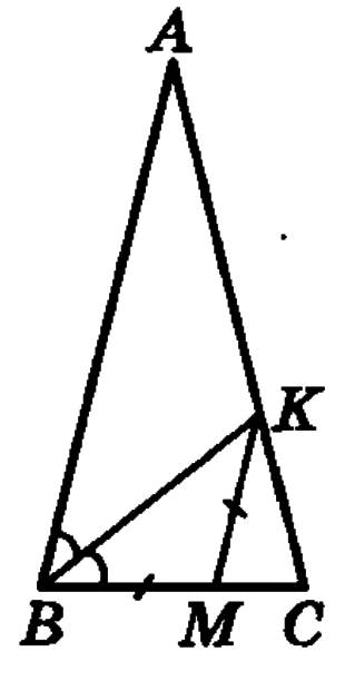 Отрезок вк- биссектриса δ авс. через точку к проведена прямая, пересекающая сторону вс в точке м так