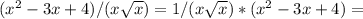 (x^2-3x+4)/(x \sqrt{x} )=1/(x \sqrt{x} )*(x^2-3x+4)=