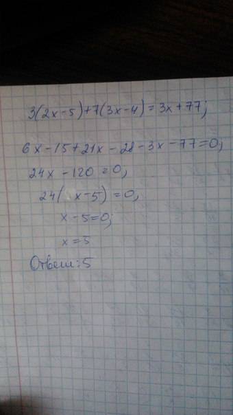 Розв уравненния 3(2x-5)+7(3x-4)=3x+77