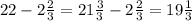 22-2 \frac{2}{3}=21 \frac{3}{3} -2 \frac{2}{3}=19 \frac{1}{3}