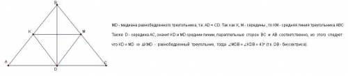 Вравнобедренном треугольнике abc точки k и m являются серединами боковых сторон ab и bc соответсвенн