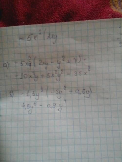 20 раскройте скобки: а) -5х^2(2ху – у^2 + 7); б) -1,5у^3(-3у^2 + 0,6у);