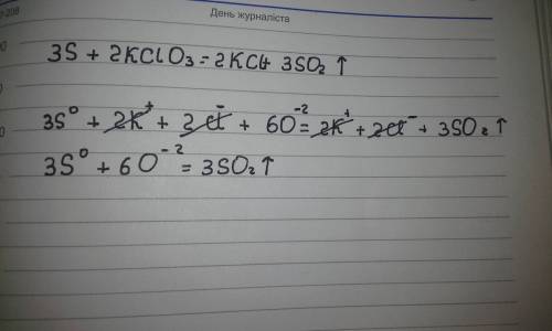 Написать ионное уравнение, реакции: 3s+2kclo3=2kcl+3so2