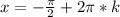 x = -\frac{\pi}{2} + 2\pi*k