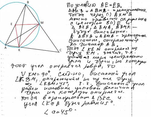 Востроугольном треугольнике abc отрезок mk, соединяющий основания высот am и bk, виден из середины e