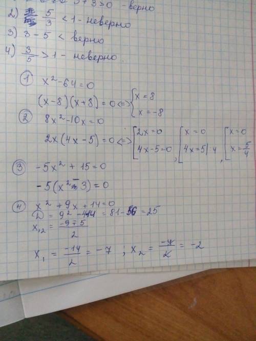 1)решите уравнения x^2-64=0 8x^2-10x=0 -5x^2+15=0 x^2+9x+14=0 6x^2-5x-2=0 -3x^2+2x-1=0 4y^3+28y^2-9y