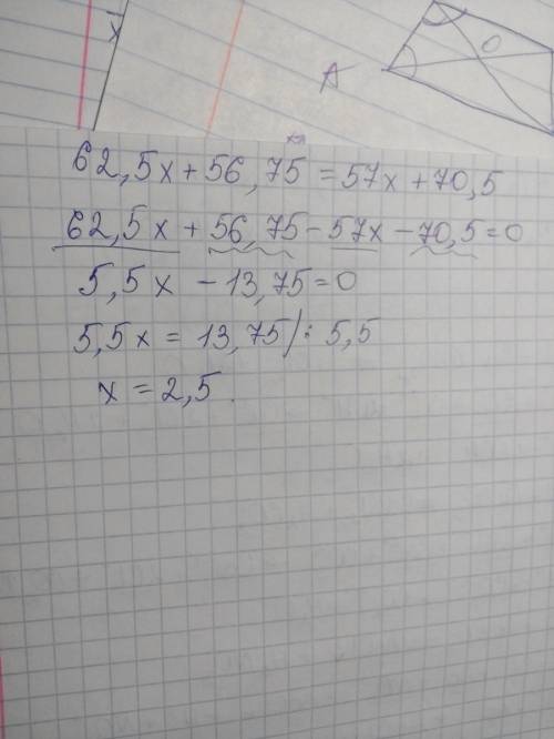 Как решить уравнение 62,5x+56,75=57x+70,5