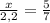 \frac{x}{2,2} = \frac{5}{7}