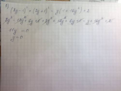 1)(6-x)^2-16=x^2-2x 2)(3x+1)^2-(3x-1)^2=x+5 3)(2y-1)^3+(2y+1)^3=y(1+16y^2)+2