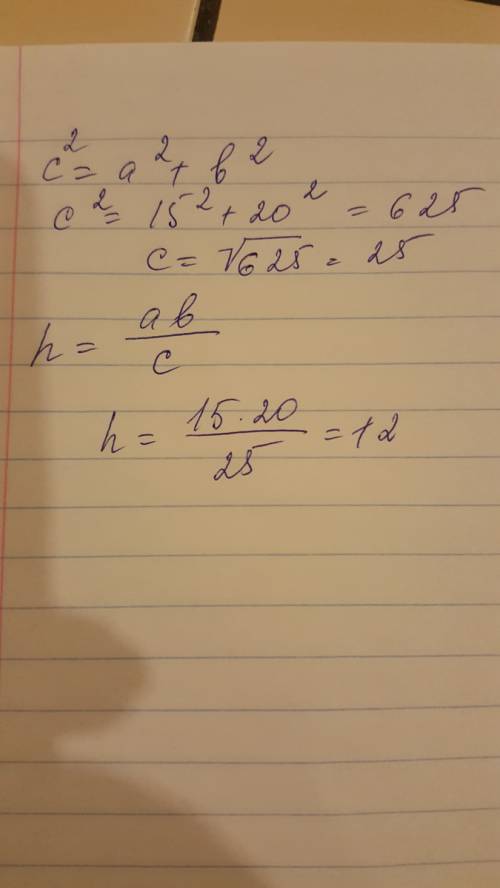 Катеты прямоугольного треугольника равны 15 см и 20 см. найдите высоту, проведенную к гипотенузе. лю